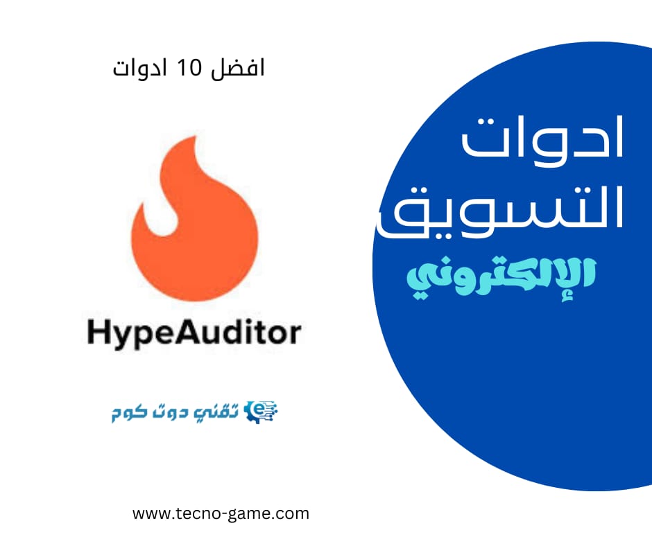 تطبيق HypeAuditor