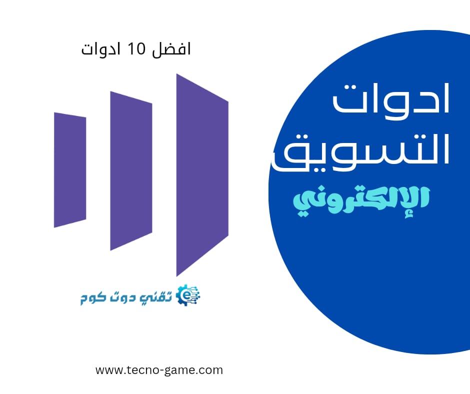 برنامج Marketo