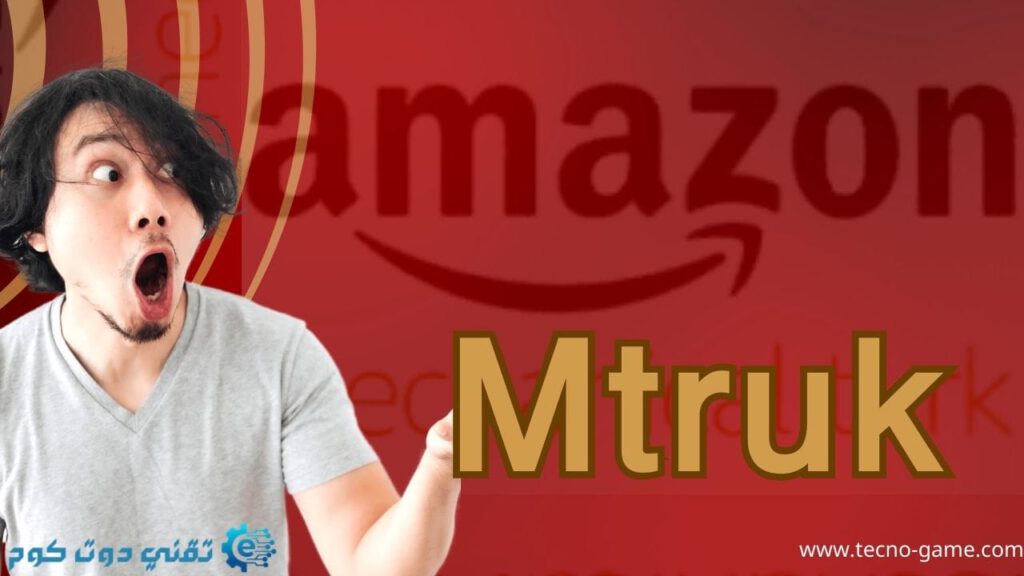 موقع Amazon Mechanical Turk